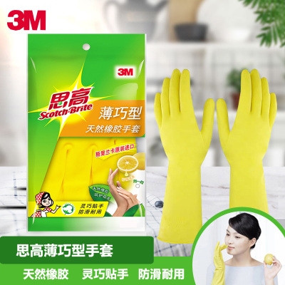 3M 思高薄巧型天然橡胶手套 中号 一双