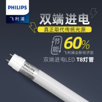 飞利浦LED灯管双端进电 T8双端进电灯管16W-4000K 中性光-1.2米 一件