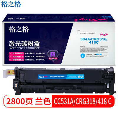 格之格CC531A/CRG318[plus+]兰色适用于HP Color LaserJet CP2020 一个