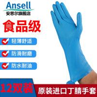 安思尔37-675耐酸碱溶剂防化耐油污工业劳保防护丁腈橡胶手套 12副/打 一打