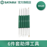 世达(SATA)03120 焊接辅助工具组6件套 1套