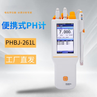 精密ph测定仪PHBJ-261L型便携式ph计 酸度计水质检测分析仪