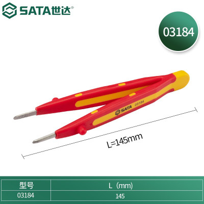 世达(SATA)工具绝缘针尖无齿镊子 03184 145MM 1个