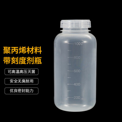 塑料试剂瓶 广口 1000ml PP刻度取样瓶实验室聚丙烯密封水样瓶 1个
