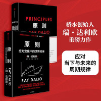 原则1+2(套装2册)瑞·达利欧重磅力作 中信出版社 [Principles] 套装2册 一件