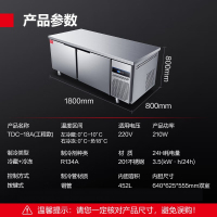 冰柜保鲜工作台操作台冷藏冷冻 工程款双温(冷藏+冷冻) TDC-18A80WG[升级款]