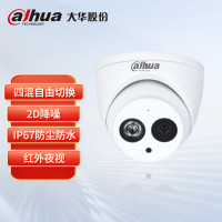 大华监控摄像头 支持HDCVI/AHD/TVI/ DH-HAC-HDW1200EQ-A 镜头2.8MM[不含电源]一件