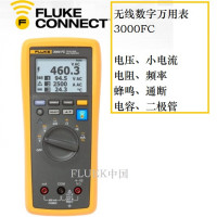 福禄克(FLUKE)3000FC/无线万用表A3000/1/2/3/4FC/钳形表V一部