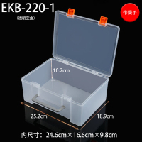 透明塑料零件盒PP空盒产品包装盒DIY串珠工具收纳盒 EKB-220-1(无格空盒)带提手一个