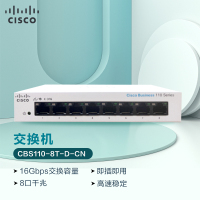 8口千兆交换机,CBS110-8T-D-CN千兆以太网交换机