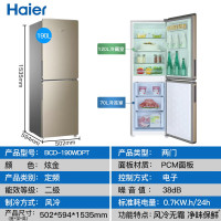 海尔(Haier)190升风冷无霜两门冰箱净味智能家用宿舍租房双门小型冰箱BCD-190WDPT