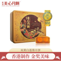 美心(Meixin) 中国香港送礼礼盒礼品双黄白莲蓉月饼礼盒740g 4枚装