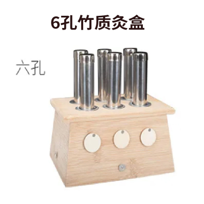 艾治霖 6孔竹质灸盒艾灸器具木灸盒 一个(2个起订)