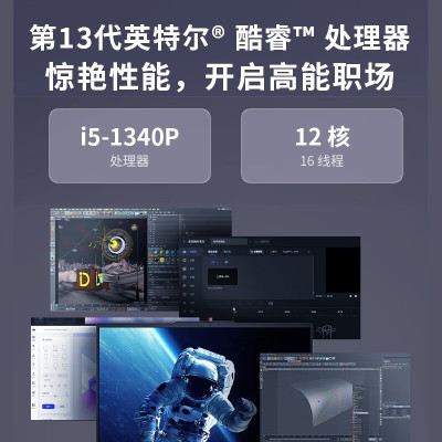 酷睿版 16英寸笔记本电脑联想小新款办公设计师轻薄本大学生游戏本手提电脑笔记本 i5-1340P 一件