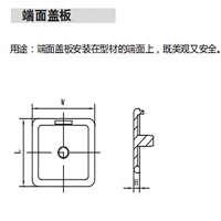 端面盖板 SD-EC3030 3979104890一件