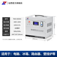 征西家用稳压器全自动220v大功率5KVA可带空调电脑单相稳定电源调压器 一件