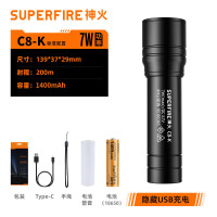 神火 SUPERFIRE铝合金可充电超亮强光远射家用户外手电筒 C8系列一个