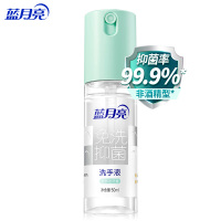 蓝月亮 抑菌洗手液 抑菌率99.9% 清洁滋润手护健康一瓶