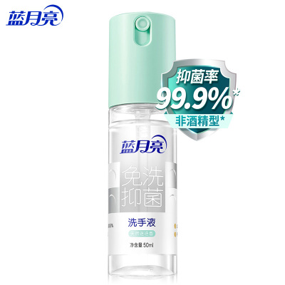 蓝月亮 抑菌洗手液 抑菌率99.9% 清洁滋润手护健康一瓶