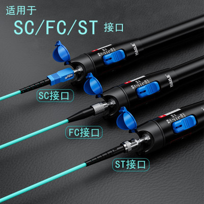 海乐红光笔50mw光纤测试笔 HJ-650H-50 通光笔SC/FC/ST接头通用1支