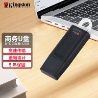 金 士 顿u盘 高速车载闪存优盘 DTX-32GB32GB 5个