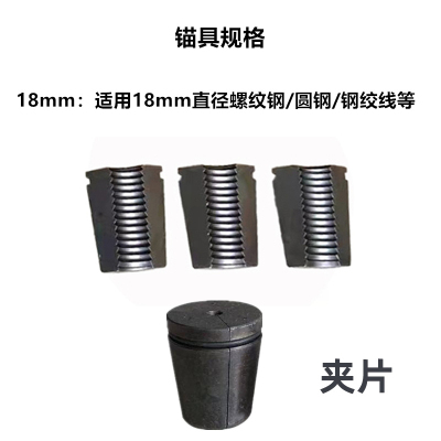 锚杆拉拔仪锚具 锚杆拉力计夹具外圈锚套 18mm 一套