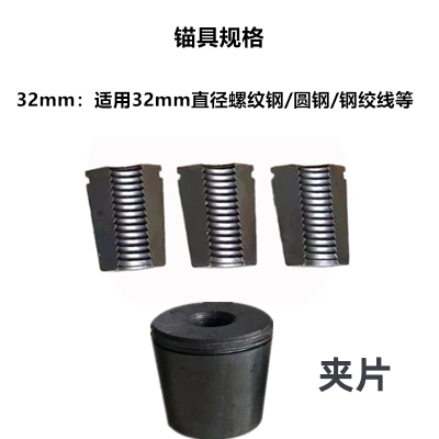 锚杆拉拔仪锚具 锚杆拉力计夹具外圈锚套 32mm 一套