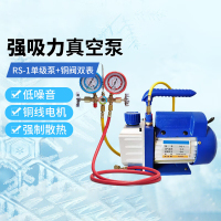 旋片式真空泵RS-1单级泵加铜阀双表实验室冷柜空调单双级抽气泵 一个