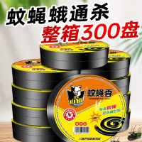 苍蝇香蚊香饭店专用家用蚊蝇通灭商用户外祛蚊蝇神器无味一盒(30盒起订)