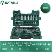 世达(SATA) 09013 88件6.3x12.5MM系列套筒组套 一套