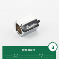 长鹿 减震器套筒(汽车专用工具B) 一件 (10件起订)