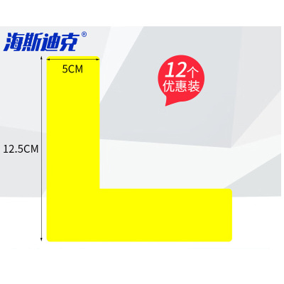 海斯迪克 警示定位贴6S管理定位贴纸 桌面定位标签标识 12.5*5CM 黄色L型HKCX-168 12个装 一件