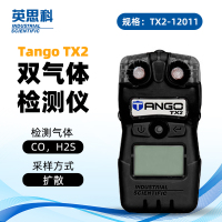 英思科 Tango TX2 双气体检测仪TX2-12011 可测CO,H2S 一部
