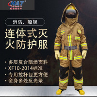 海安特 ZFMH-HAT-LT 连体灭火防护服 灭火服装套装 黄色 一套