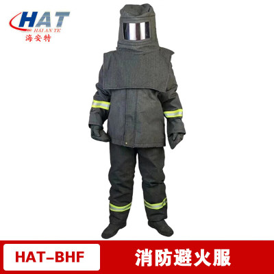 海安特 HAT-BHF 避火服 一套