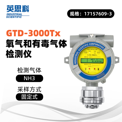 英思科GTD-3000Tx 氧气和有毒气体检测仪17157609-3 可测NH3 灰色