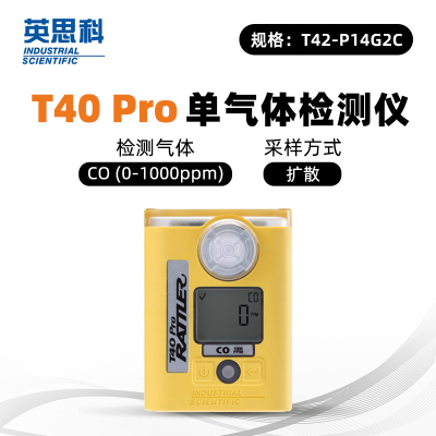 英思科T40 Pro CO气体检测器T42-P14G2C 0-1000PPM 黄色