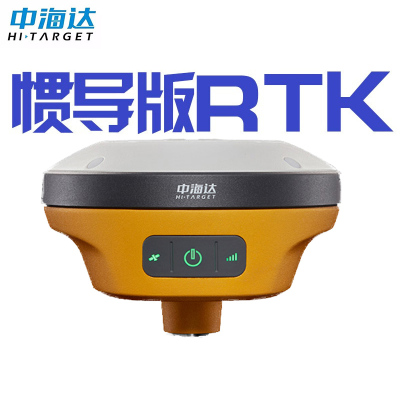 中海达 V200 惯导版 RTK测量仪土方测量面积工程GPS测绘仪器 含一年免费cors账号 一台