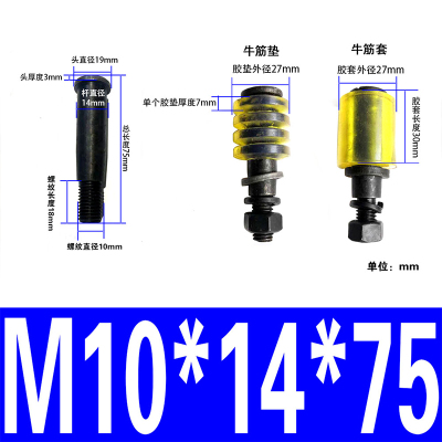 联轴器柱销螺栓(含减震圈 弹性圈)牛筋材质M10*14*75一套(起订量60套)