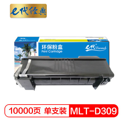 e代经典 D309粉盒 适用三星 ML-5510ND ML-6510ND 打印机硒鼓 一件