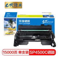 e代经典 SP4500C型硒鼓 适用理光SP 3600DN 3610SF 4510DN 4510SF机型 一件