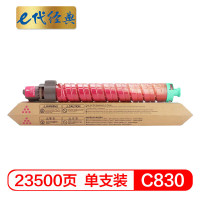 e代经典 SP C830粉盒红色 适用Ricoh SP C830DN C831DN复印机碳粉墨粉盒 一件