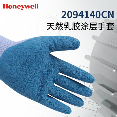 霍尼韦尔 2094140CN-08 天然乳胶涂层工作手套10副