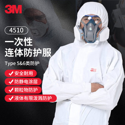 3M 4510 一次性白色带帽连体防护服 防尘喷防喷溅机械维修清洁化学隔离服 L码 5件