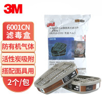 3M 6001CN防毒面具滤毒盒 搭配6200/7502等面具使用 2个/包 5包