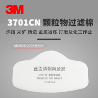 3M 3701CN颗粒物过滤棉防尘口罩滤棉 煤矿工业防粉尘面具滤纸 防尘棉 3701CN滤棉10片 2包