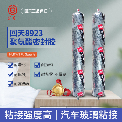 白色聚氨酯密封胶8921 填缝密封粘接 600ML 一支(五支起订)