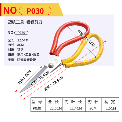 家用厨房剪刀 大剪刀(长22.5厘米)一把