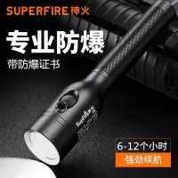 神火D6防爆手电筒单位:个