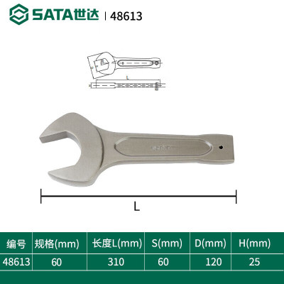 世达(SATA) 敲击开口扳手60MM 48613